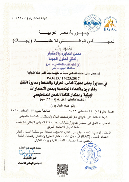 شهادة الاعتماد باللغة العربية